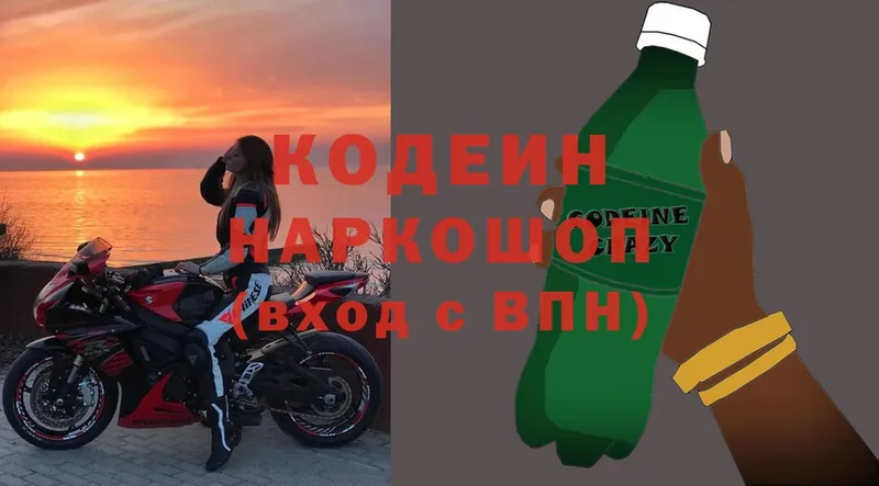 Кодеиновый сироп Lean напиток Lean (лин)  дарнет шоп  Бугуруслан 