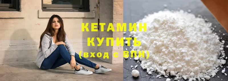 КЕТАМИН ketamine  где найти   мега вход  Бугуруслан 