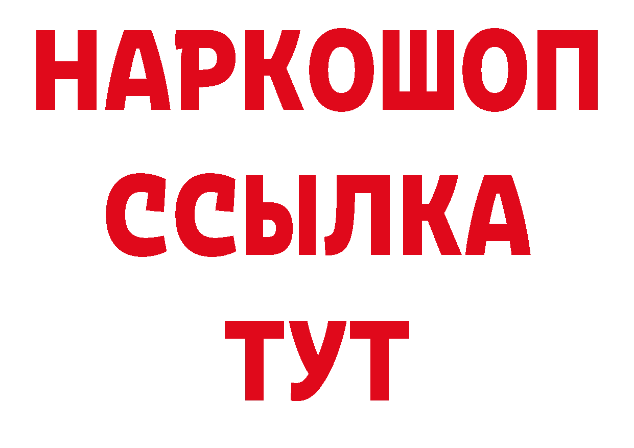 А ПВП крисы CK рабочий сайт площадка блэк спрут Бугуруслан